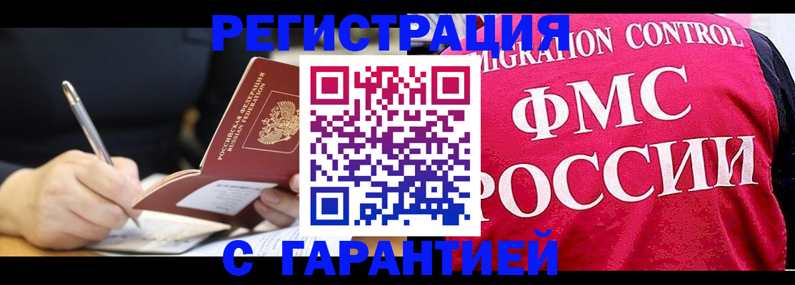 временная регистрация недорого в Михайловске